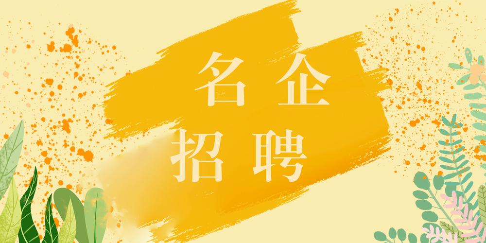 名企招聘 | 萬(wàn)方建設(shè)工程項(xiàng)目管理咨詢招聘文員,法務(wù),java軟件工程師