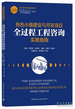 管控類 藍(lán)圖建筑書店 孔夫子舊書網(wǎng)