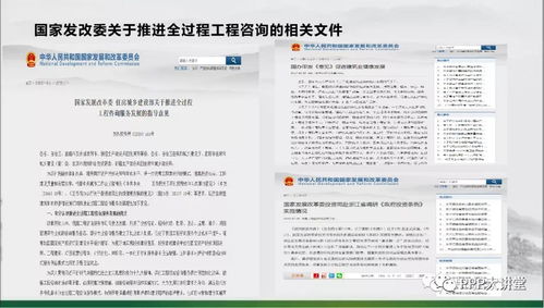 第七期全過程工程咨詢?nèi)瞬排囵B(yǎng) 考核和認證 全過程工程咨詢證書