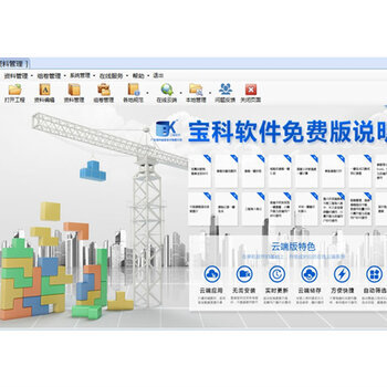 工程項目管理軟件_東莞的施工安全資料管理軟件推薦