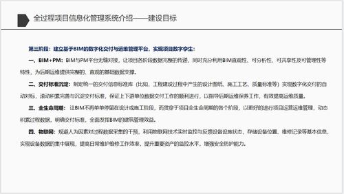 華騰基建項目全過程工程咨詢管理軟件平臺
