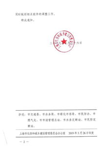 關(guān)于做好增值稅稅率調(diào)整后本市建設(shè)工程計(jì)價(jià)依據(jù)調(diào)整工作的通知 滬建標(biāo)定 176號 │上海百通項(xiàng)目管理咨詢