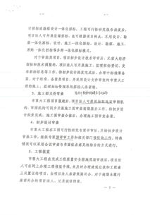 關于印發(fā) 關于優(yōu)化本市重大工程建設項目前期審批手續(xù)的實施細則 的通知 滬建管聯(lián) 352號 │上海百通項目管理咨詢